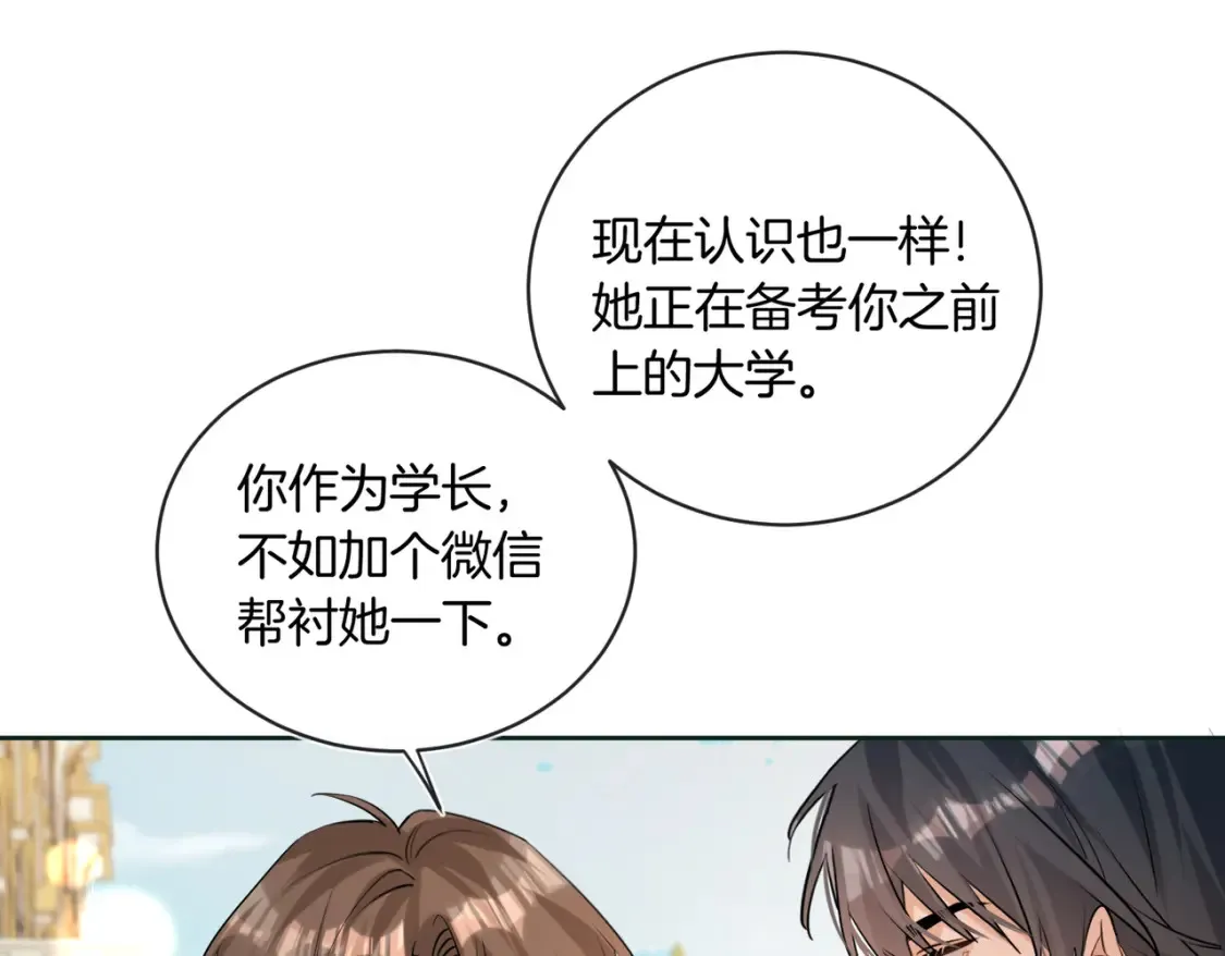 第12话  别惹我！70