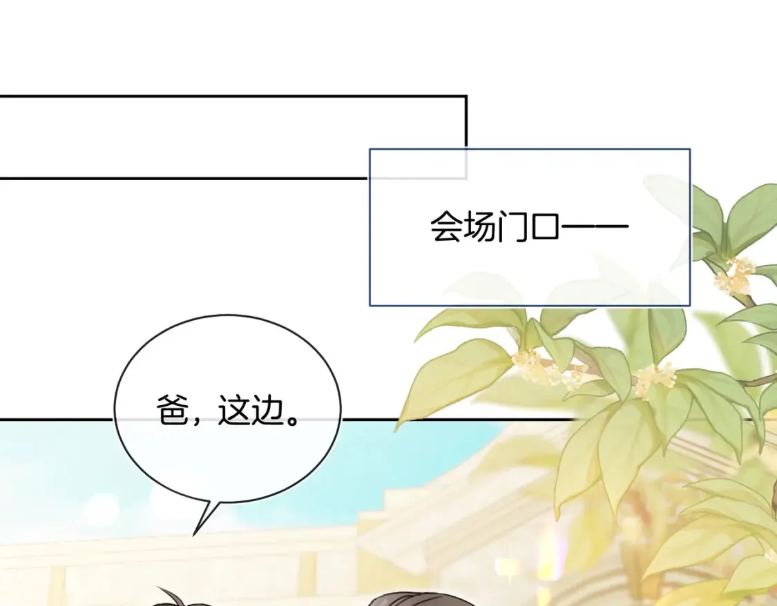 第11话 他是我的小学弟13