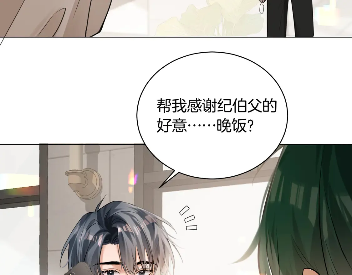 第24话 我怎么可能会喜欢他？！42