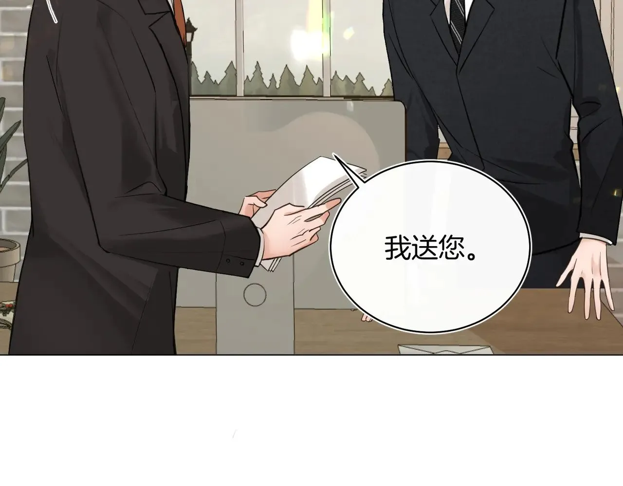 第29话 再帮你一回23