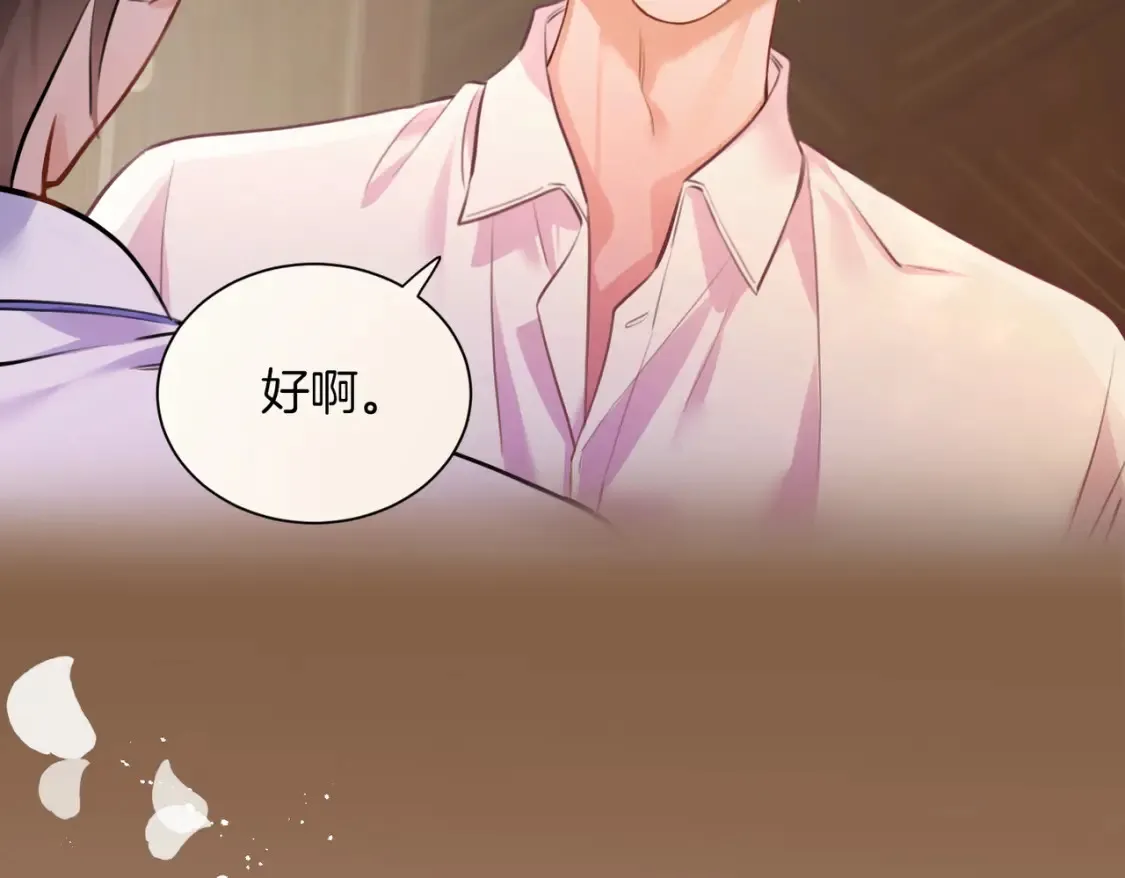 第1话 你怎么躺我旁边？！51