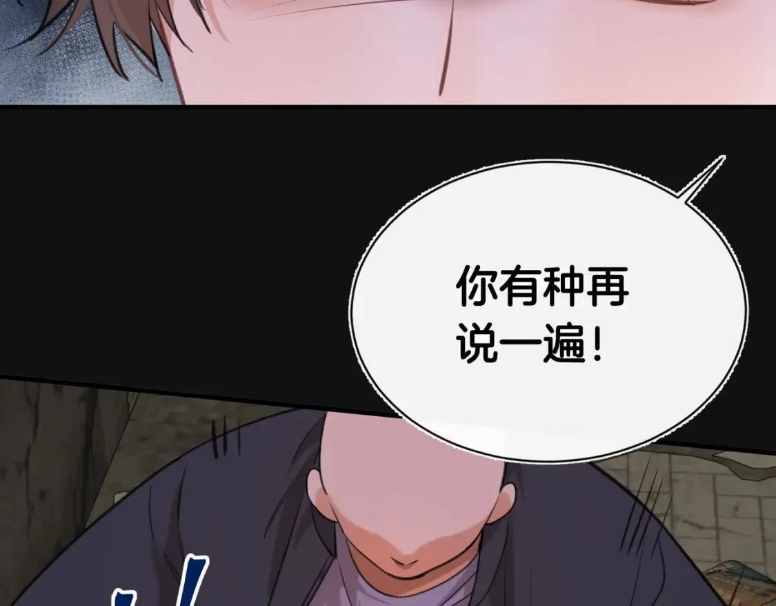 第3话 高中时的死对头13