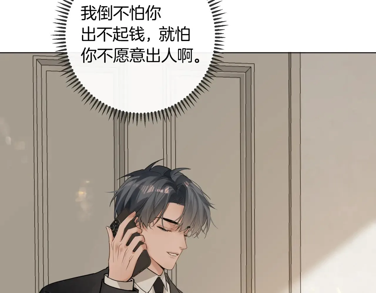 第28话 做好为我卖命的准备吧74