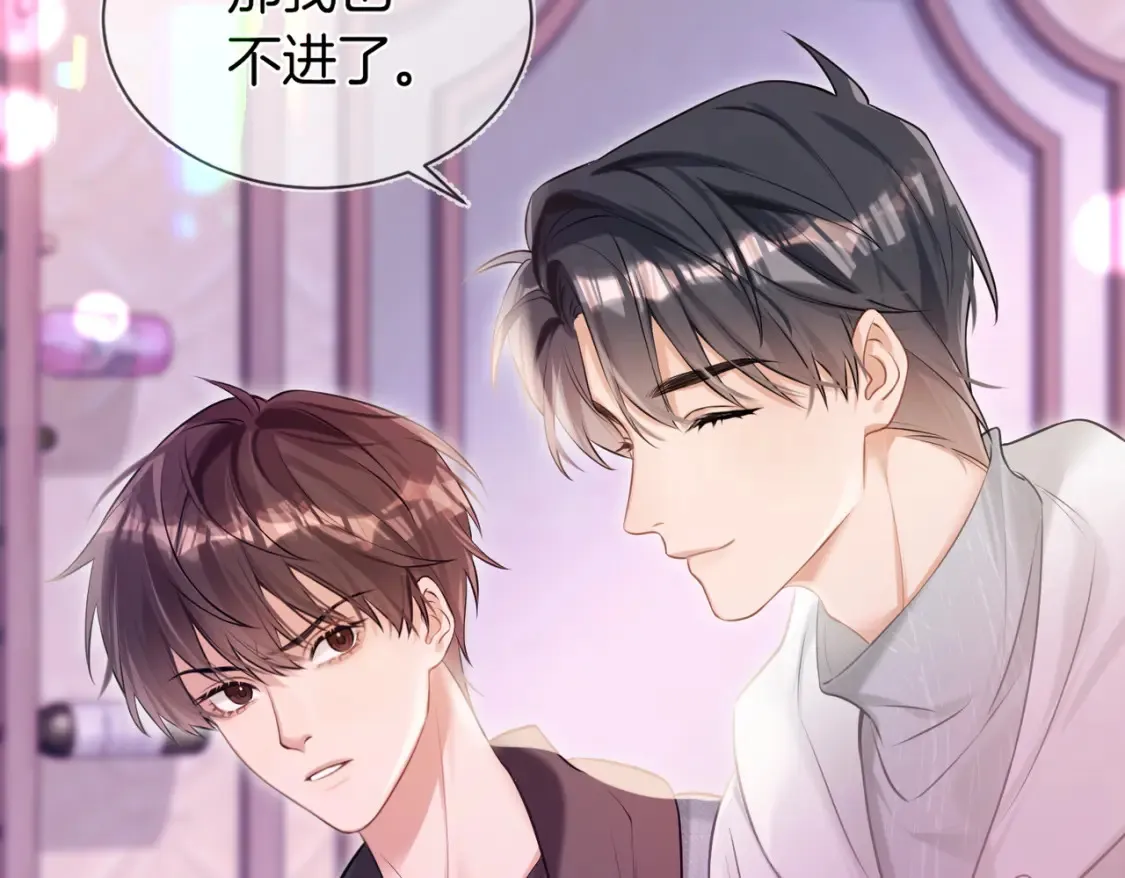 第8话 现在他归我管25