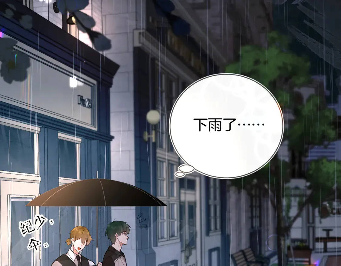 第21话  在雨中等你32