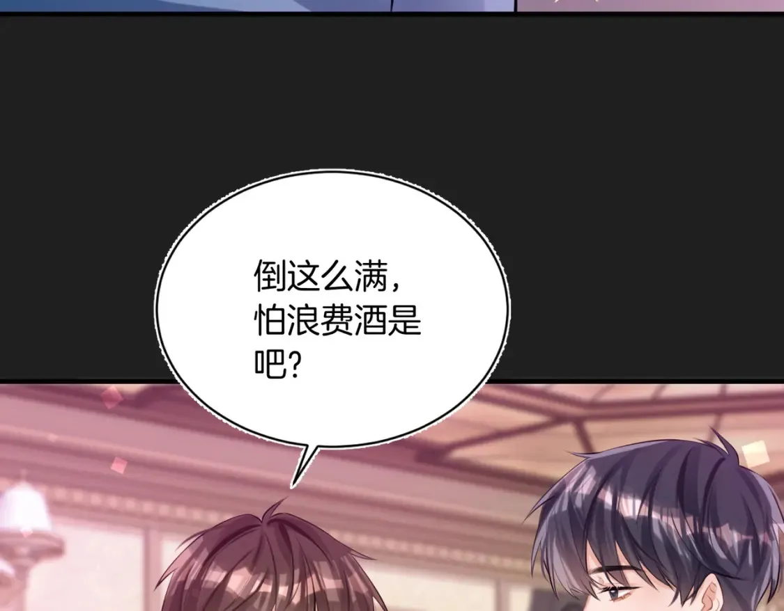 第6话 给我倒酒！68