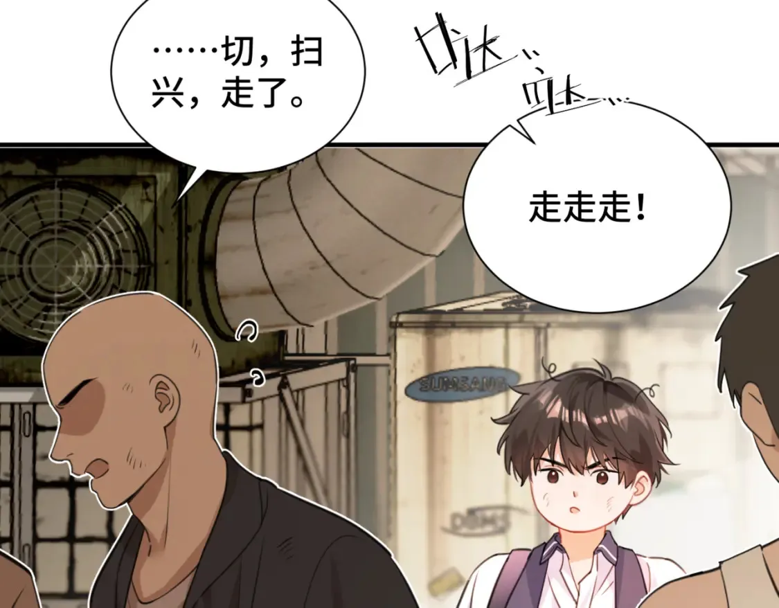 第2话 包养死对头89