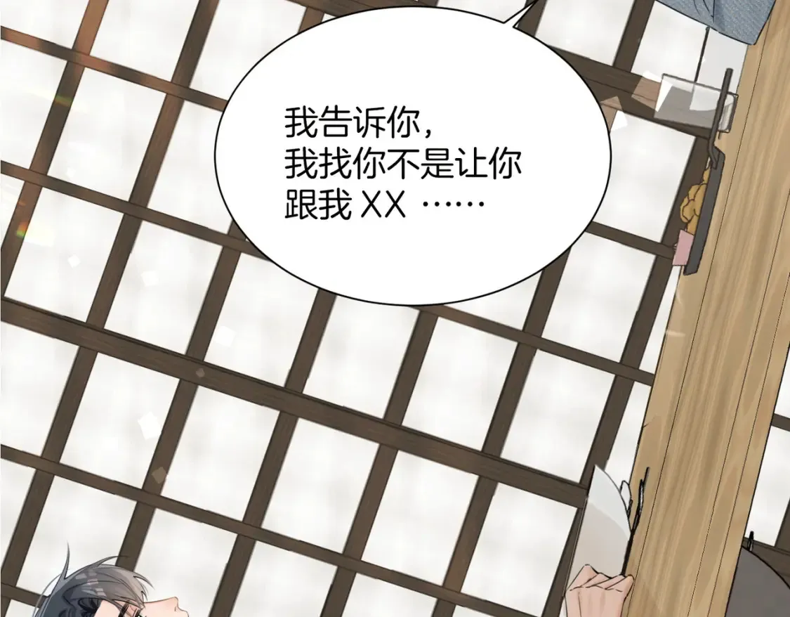 第5话 不准和别人乱搞29