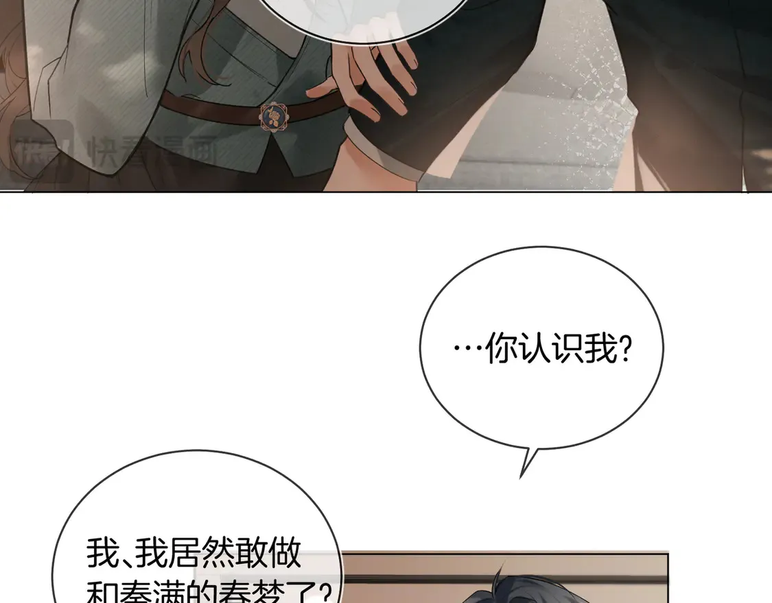 第23话 奇怪的礼物9