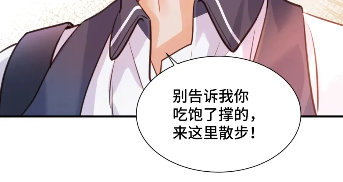 第2话 包养死对头92