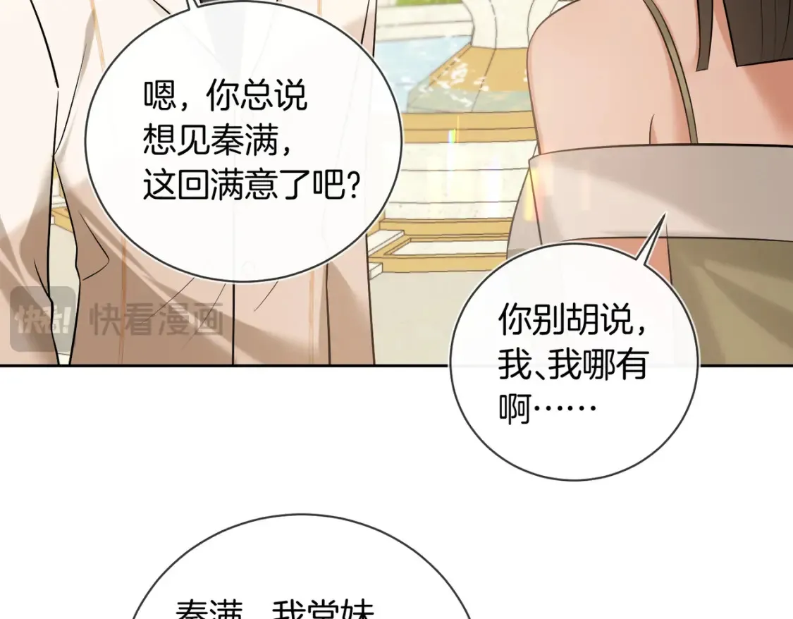 第12话  别惹我！65