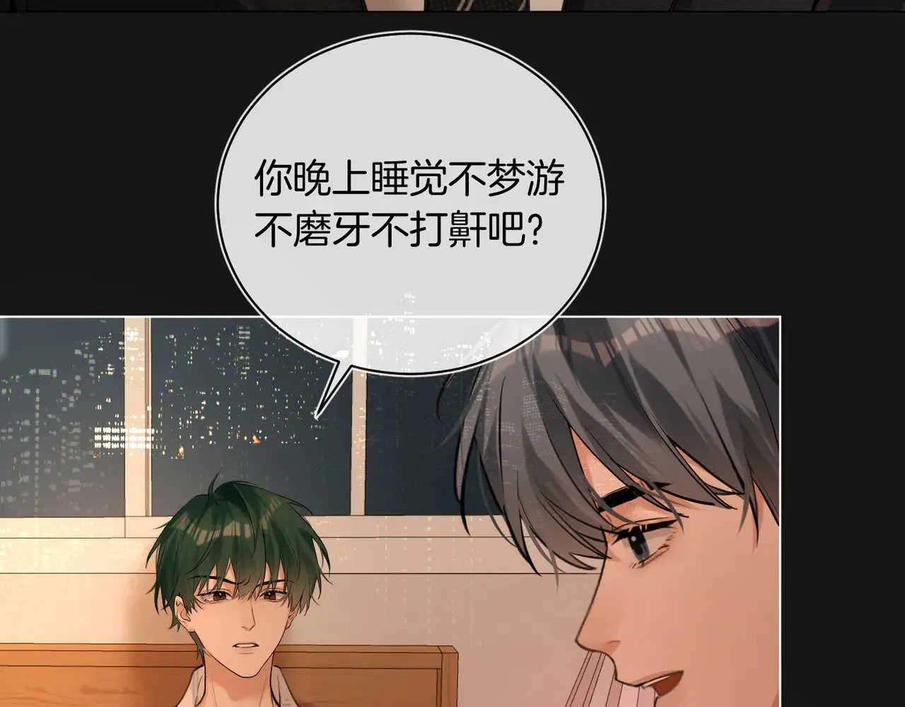 第30话 梦到他11