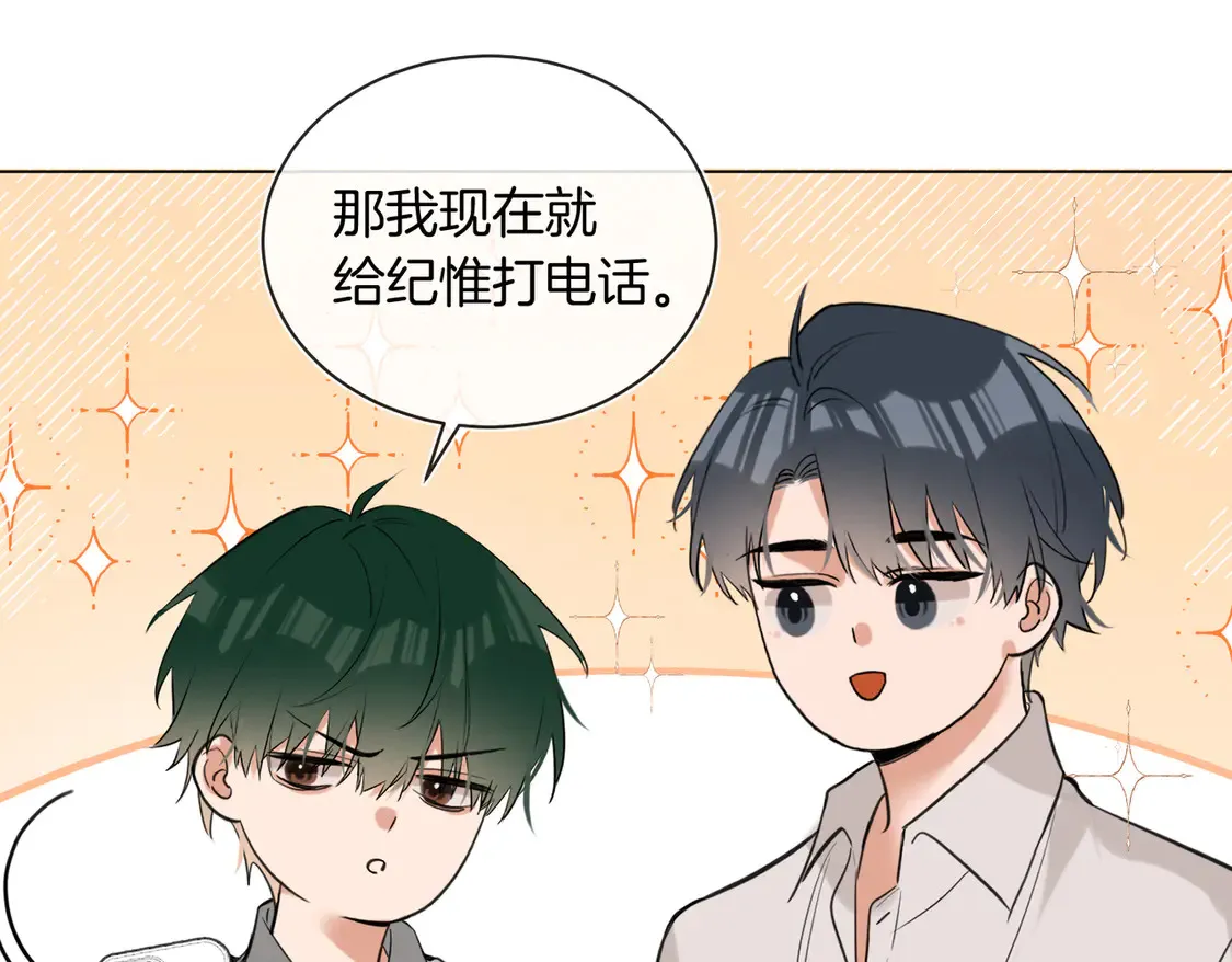 第24话 我怎么可能会喜欢他？！55