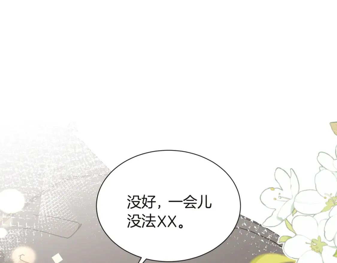第5话 不准和别人乱搞4