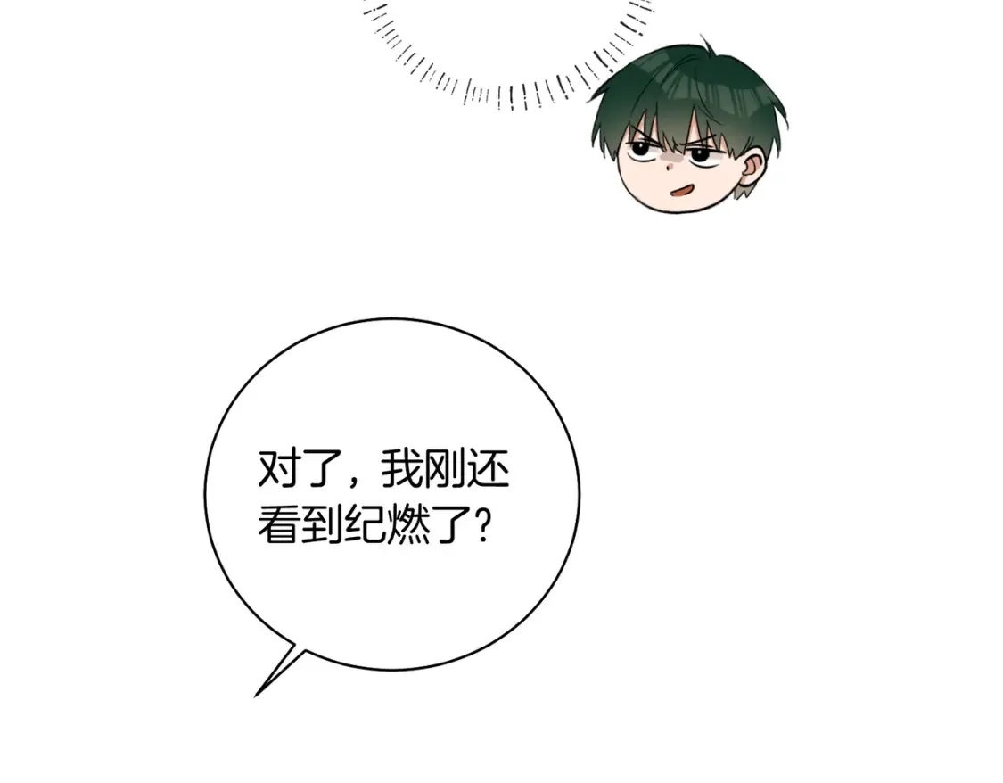 第12话  别惹我！29