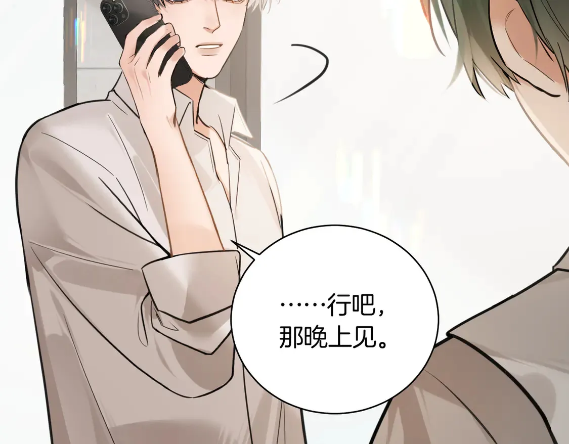 第24话 我怎么可能会喜欢他？！43