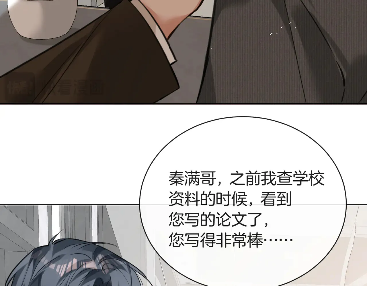 第26话 桌下小动作28
