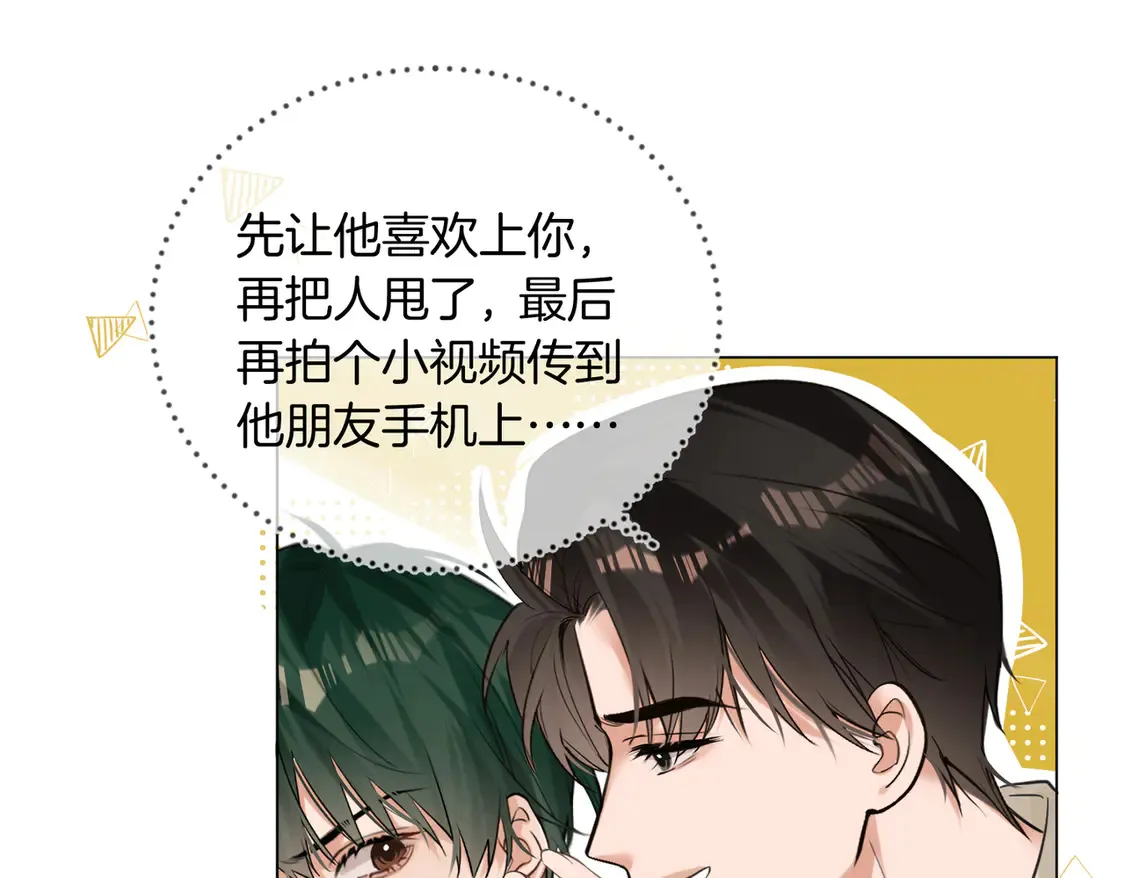 第25话 针尖对麦芒40