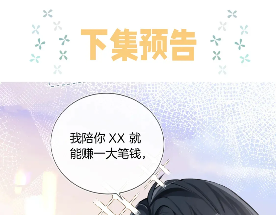 第4话 身体没好，怎么做？70