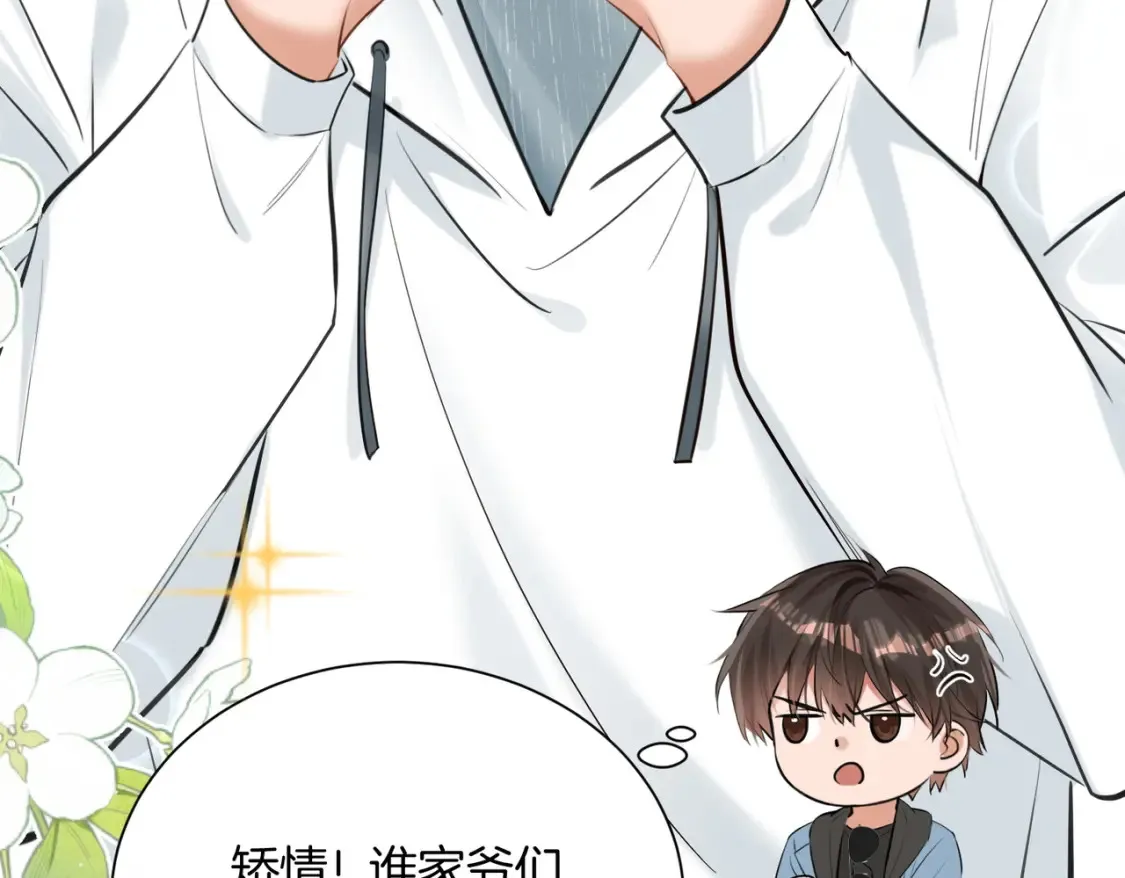 第5话 不准和别人乱搞21