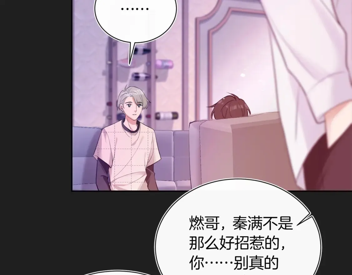 第8话 现在他归我管52