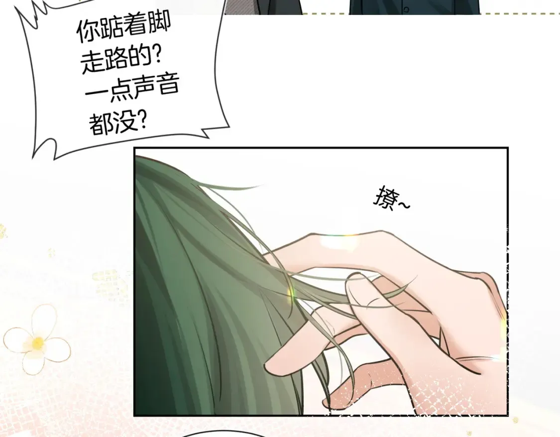 第10话 我就喜欢渣男30
