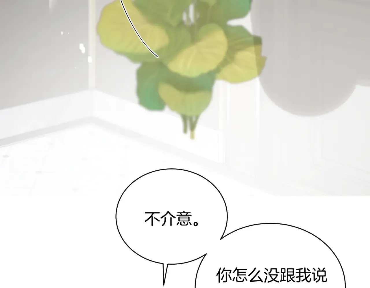 第26话 桌下小动作8