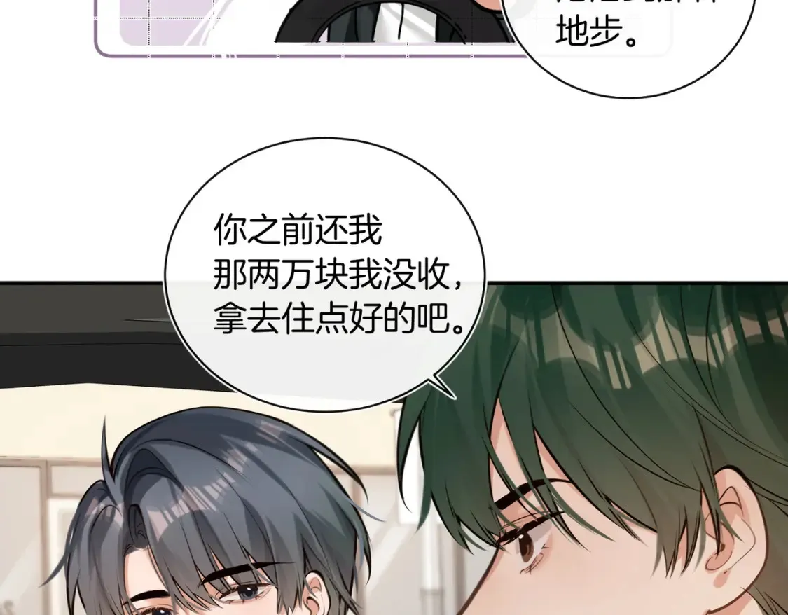 第16话 送我回家好吗？67