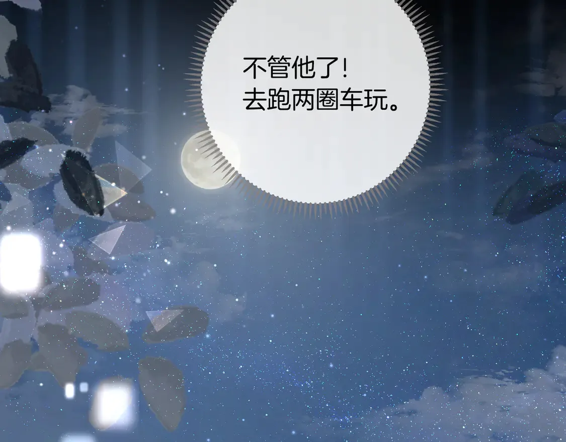 第20话 赛车手纪燃75