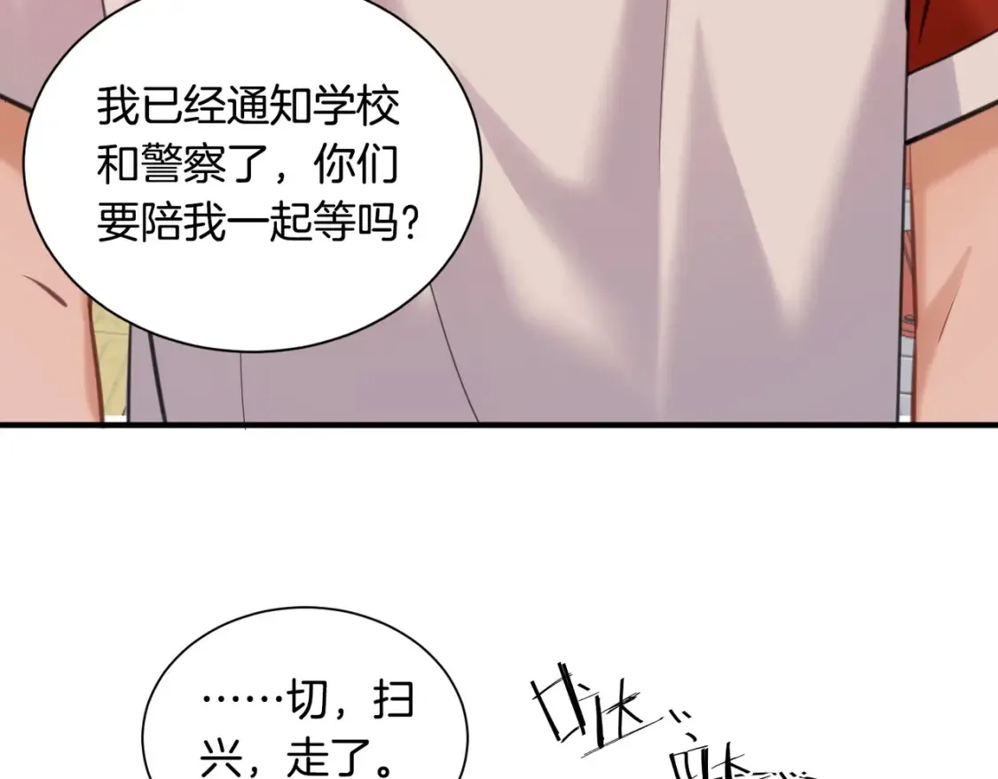 第3话 高中时的死对头25
