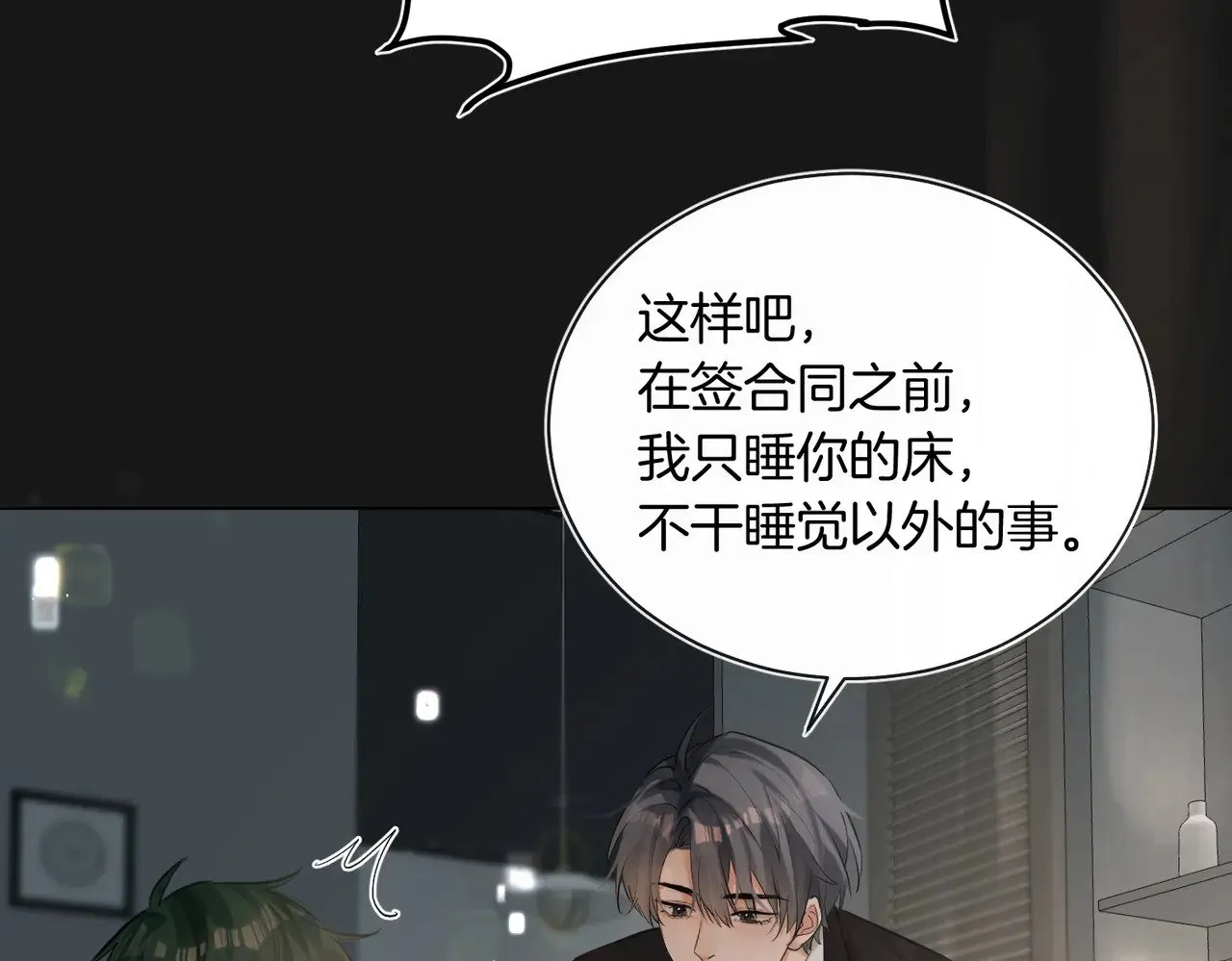 第29话 再帮你一回70
