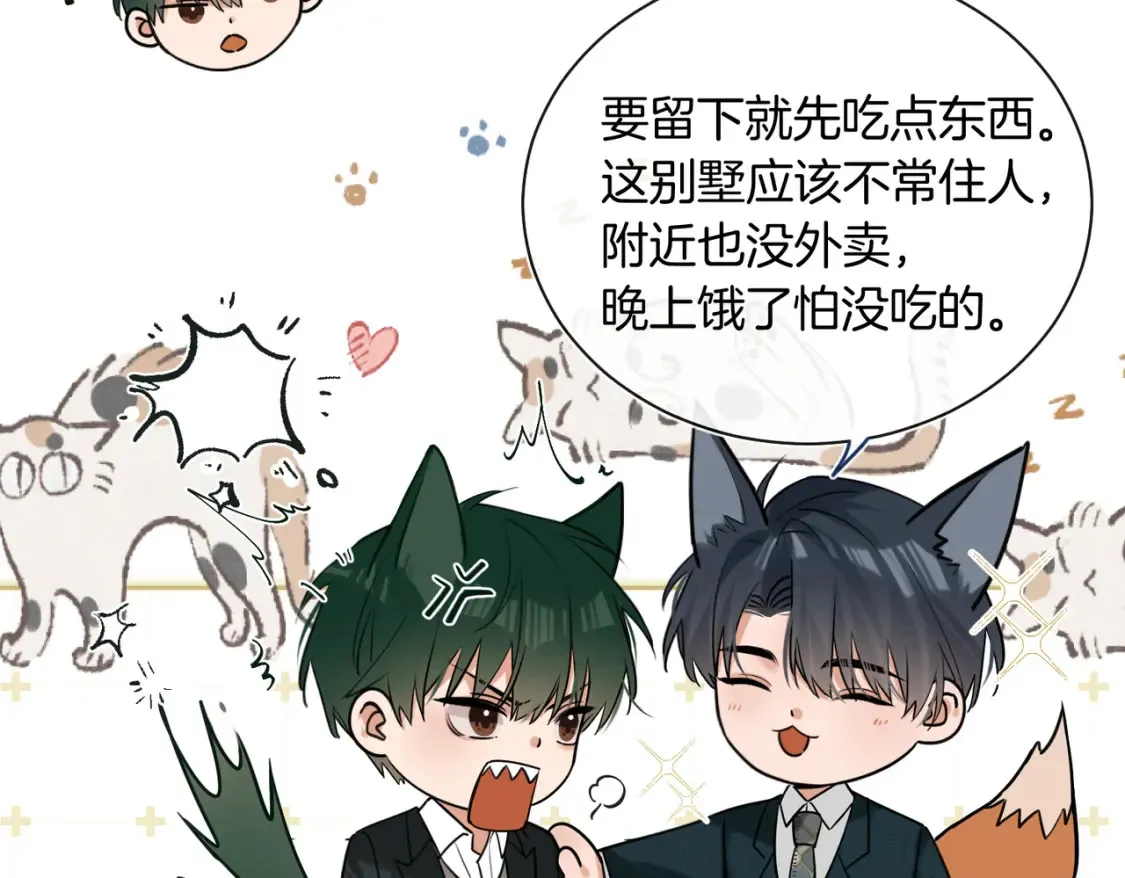 第13话 醉酒之后7