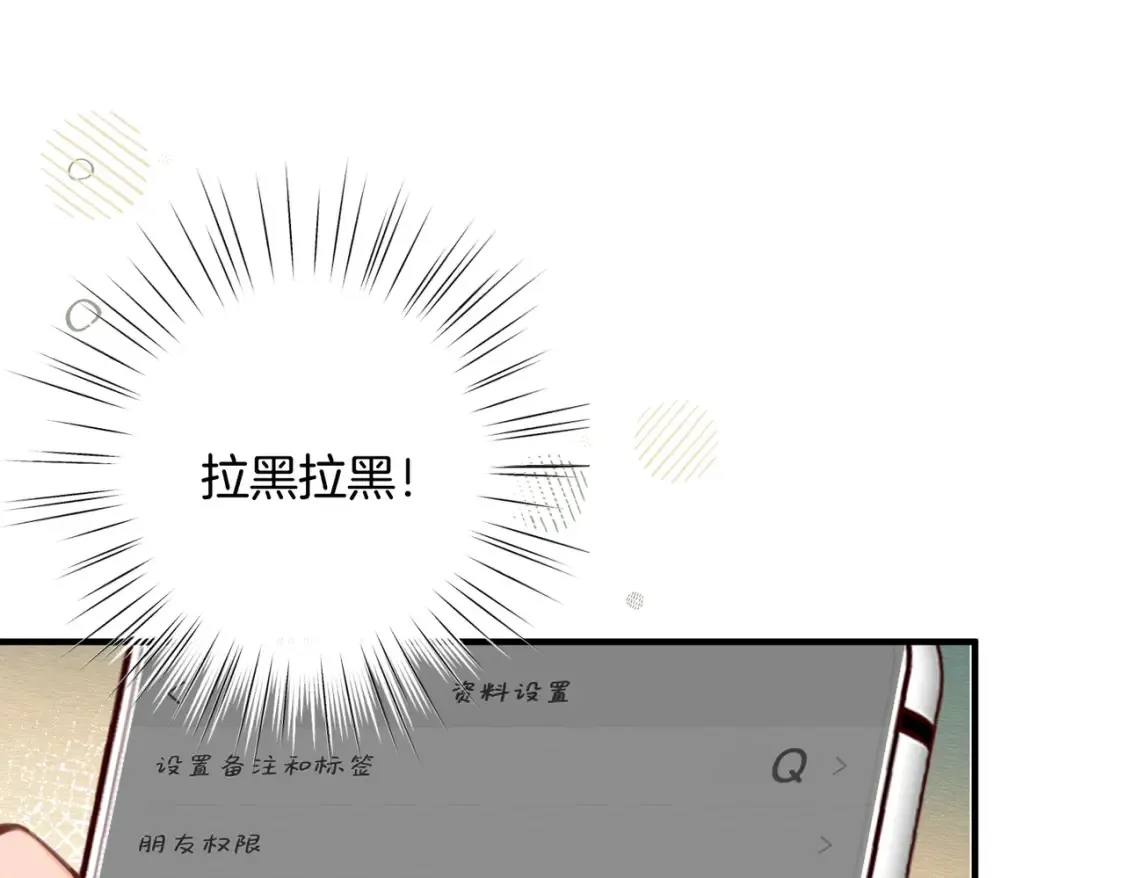 第3话 高中时的死对头47