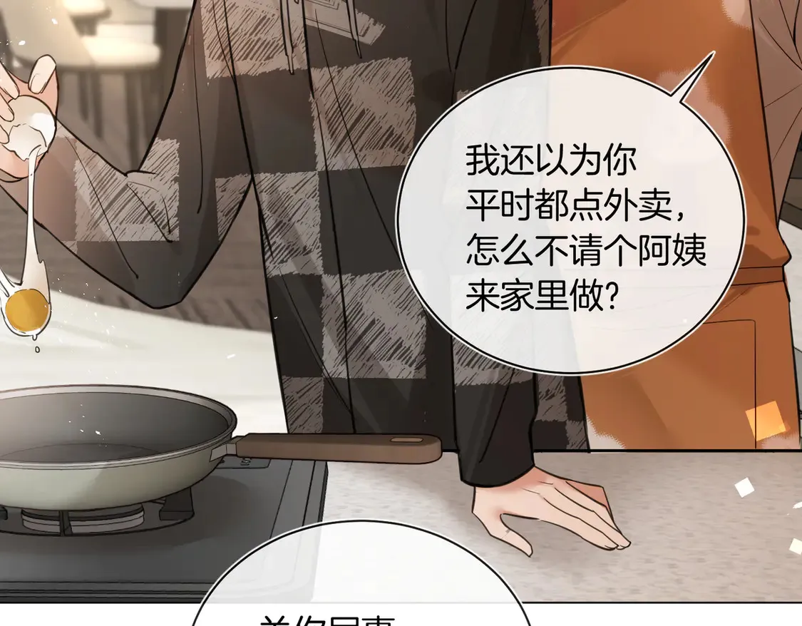 第24话 我怎么可能会喜欢他？！32
