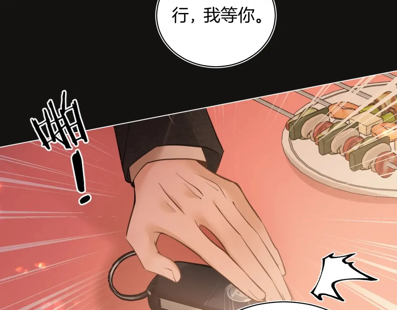 第28话 做好为我卖命的准备吧23