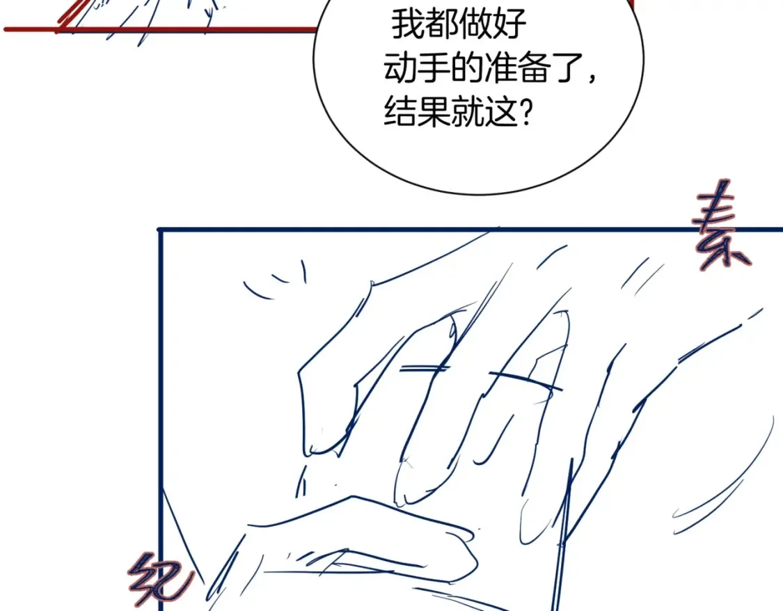 第7话 护短狂魔104