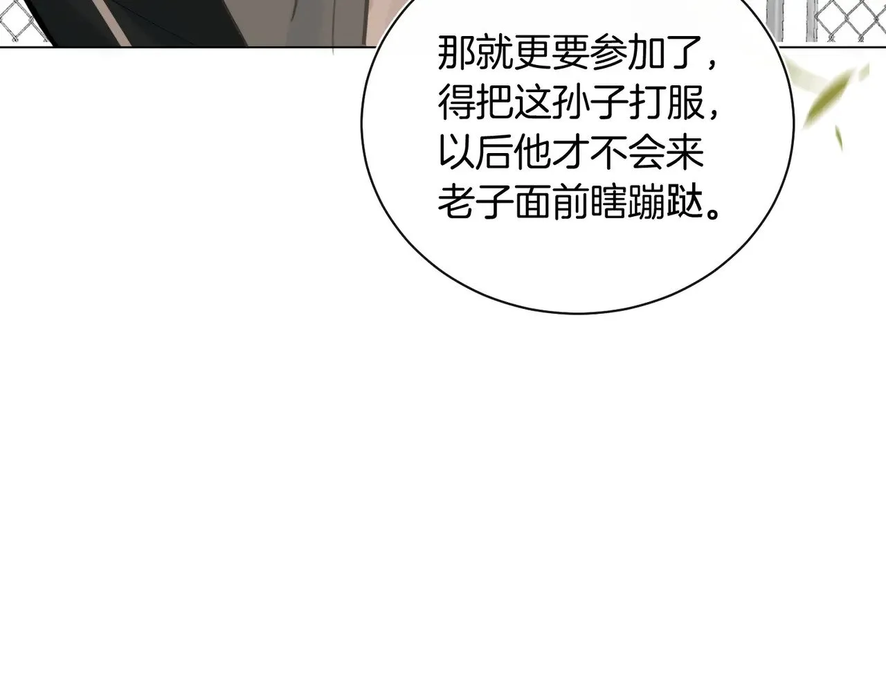 第28话 做好为我卖命的准备吧63