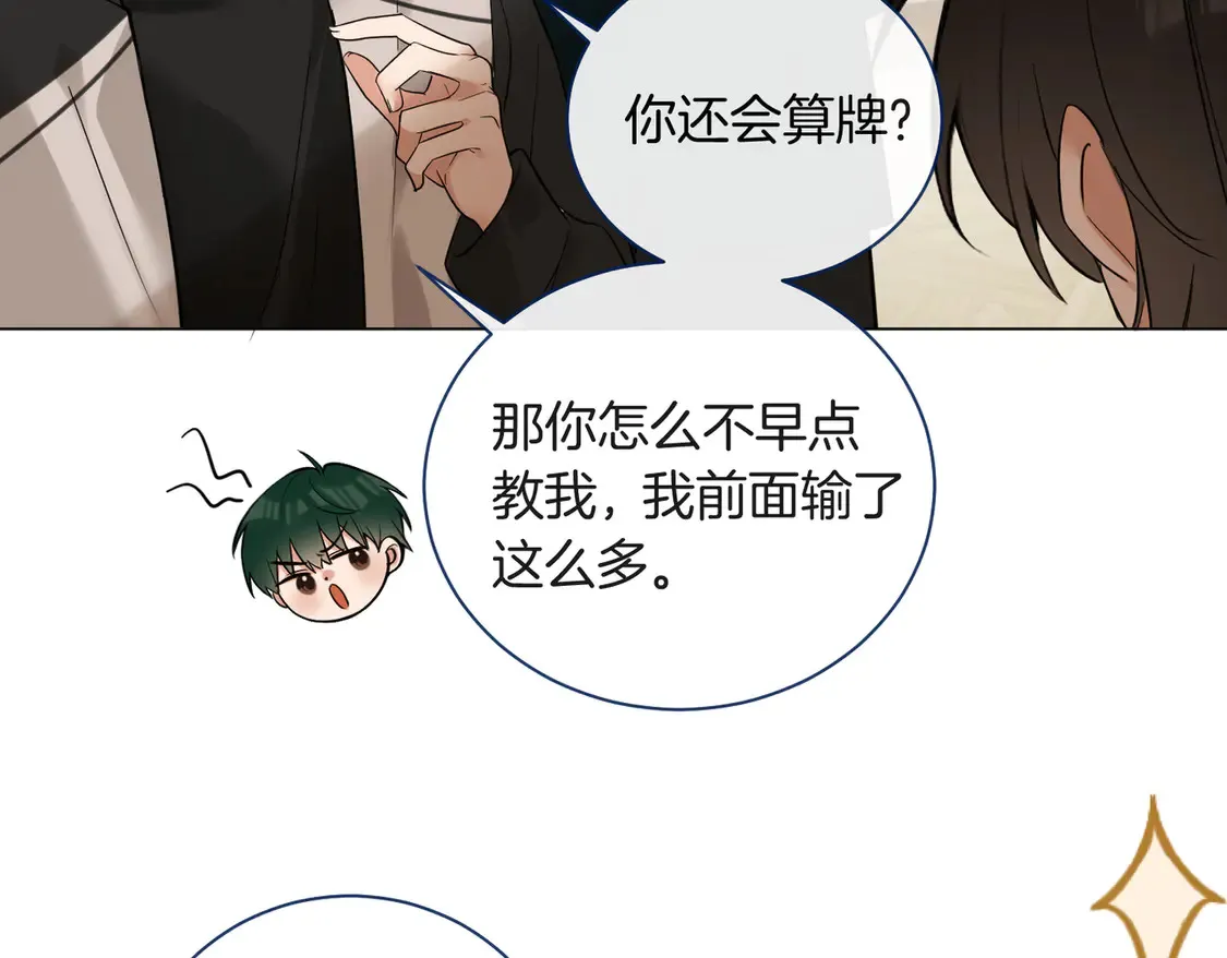 第20话 赛车手纪燃11