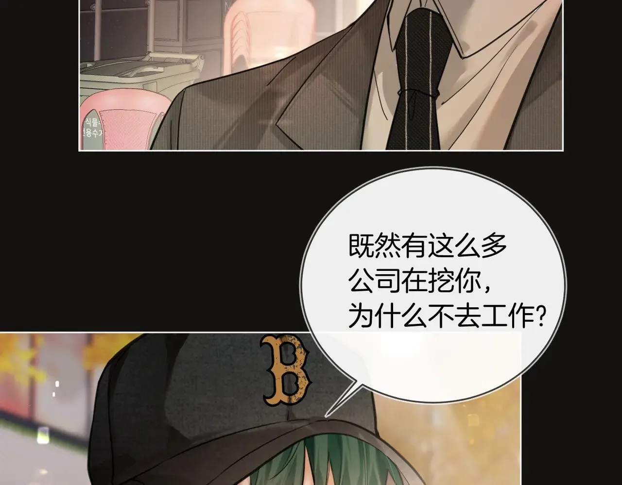 第28话 做好为我卖命的准备吧11
