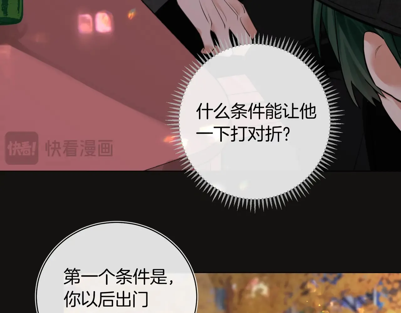 第27话 我就要你55