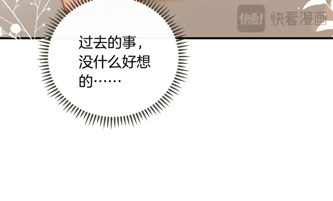 第3话 高中时的死对头46