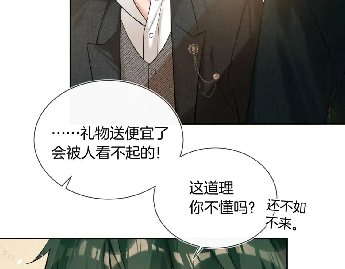 第10话 我就喜欢渣男40