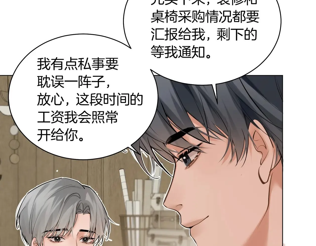 第29话 再帮你一回20