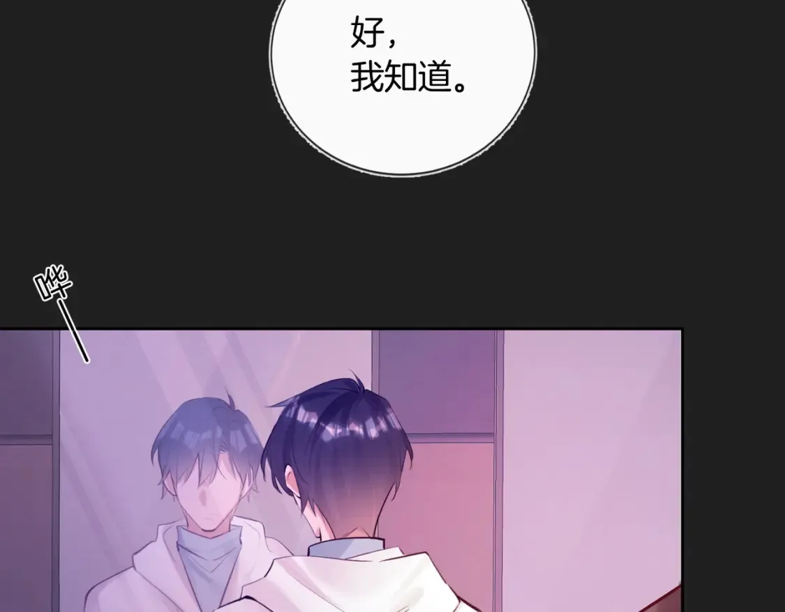 第8话 现在他归我管69