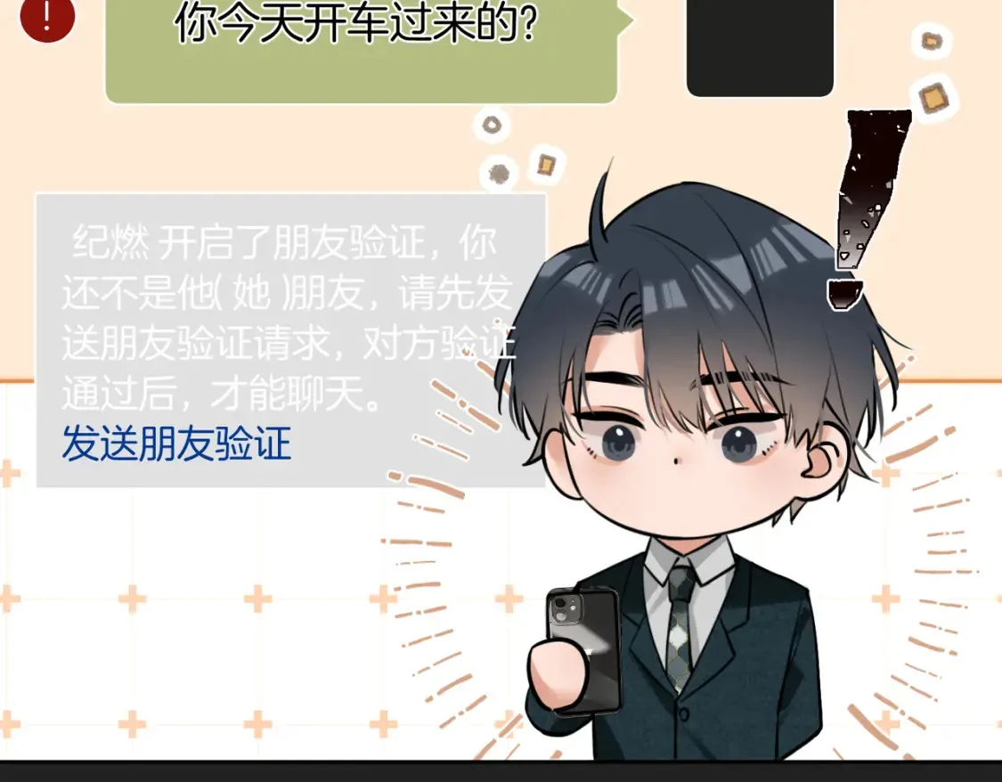 第13话 醉酒之后44
