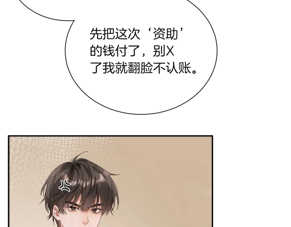 第1话 你怎么躺我旁边？！68