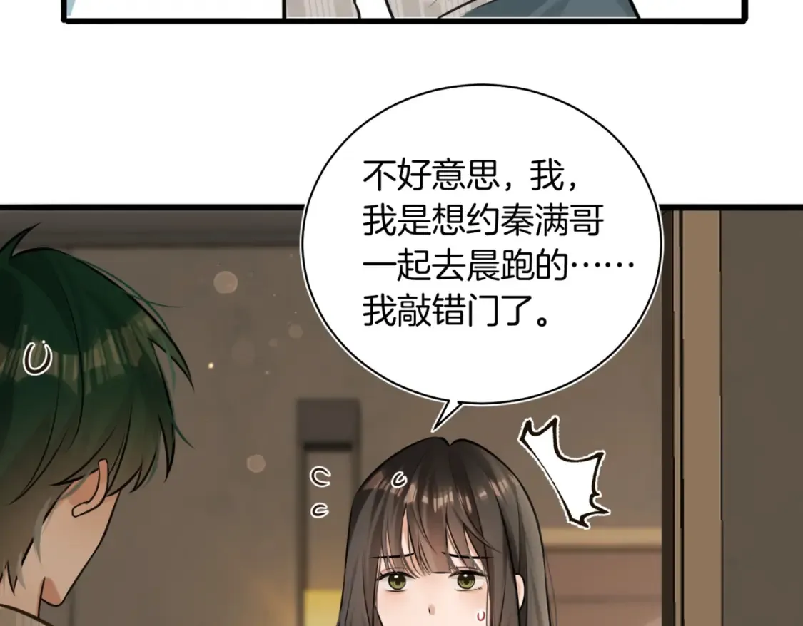第15话 事后来碗面42