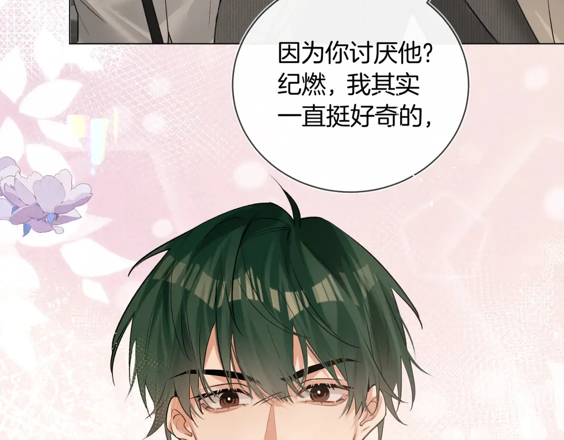 第24话 我怎么可能会喜欢他？！75