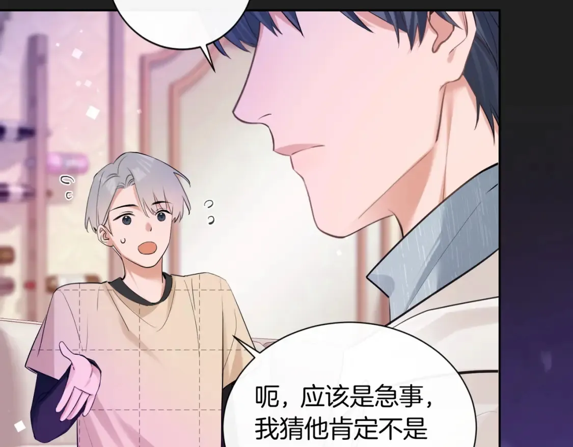 第9话 绿毛纪燃、闪亮登场！7