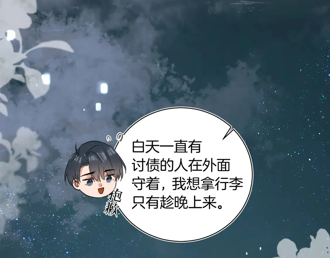 第21话  在雨中等你69